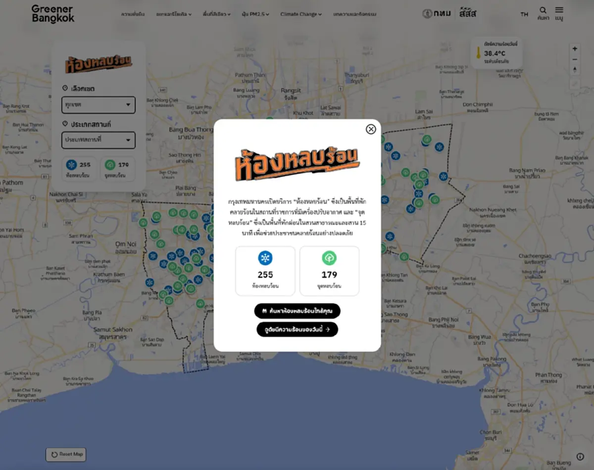 กทม. เปิดห้องหลบร้อน 255 จุดทั่วกรุง รับมืออากาศร้อนจัด