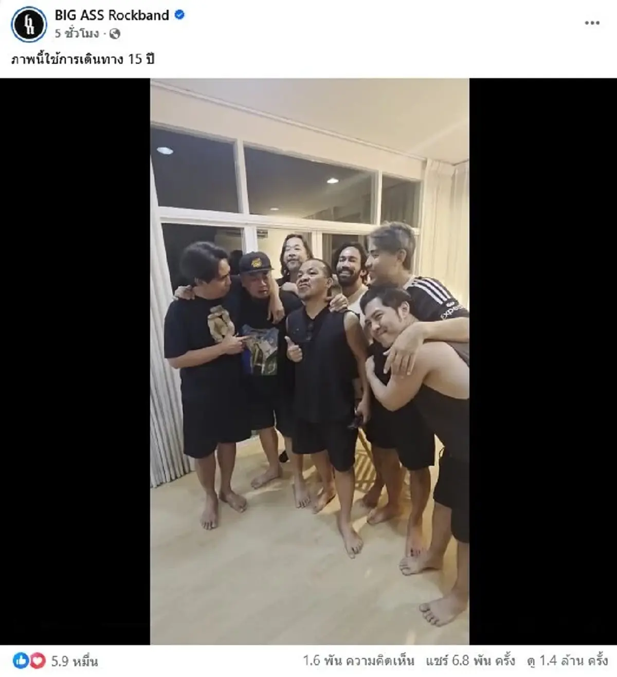 "แด๊กซ์" ปล่อยโฮความในใจ 15 ปี  หลังรวมตัววง BigAss อีกครั้ง