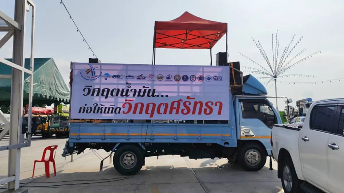 รถบรรทุกบุกแหลมฉบัง จี้รัฐสางปัญหาน้ำมันแพงและขาดแคลน