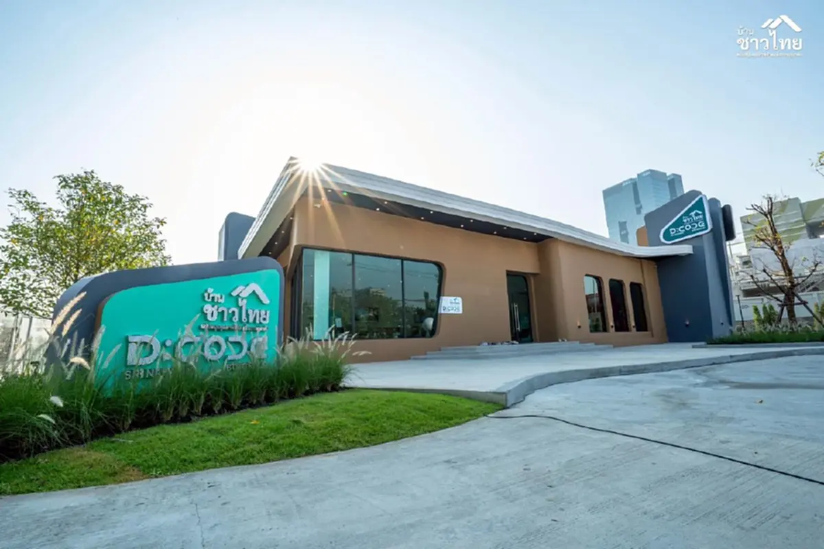 ตรวจข้อมูลเครดิต ฟรี! "บ้านชาวไทย" ผู้จองสิทธิ D:CODE SRI NAKARIN