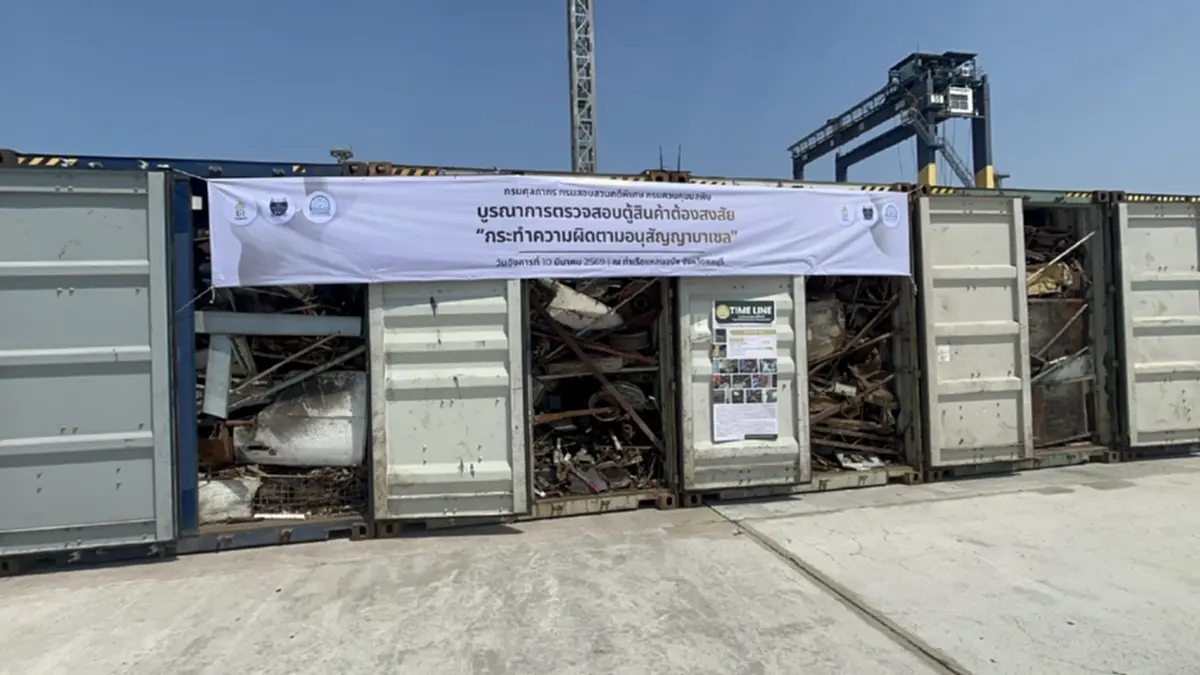 บุกแหลมฉบัง! อายัดขยะพิษ 18 ตู้ สำแดงเท็จตบตาเจ้าหน้าที่