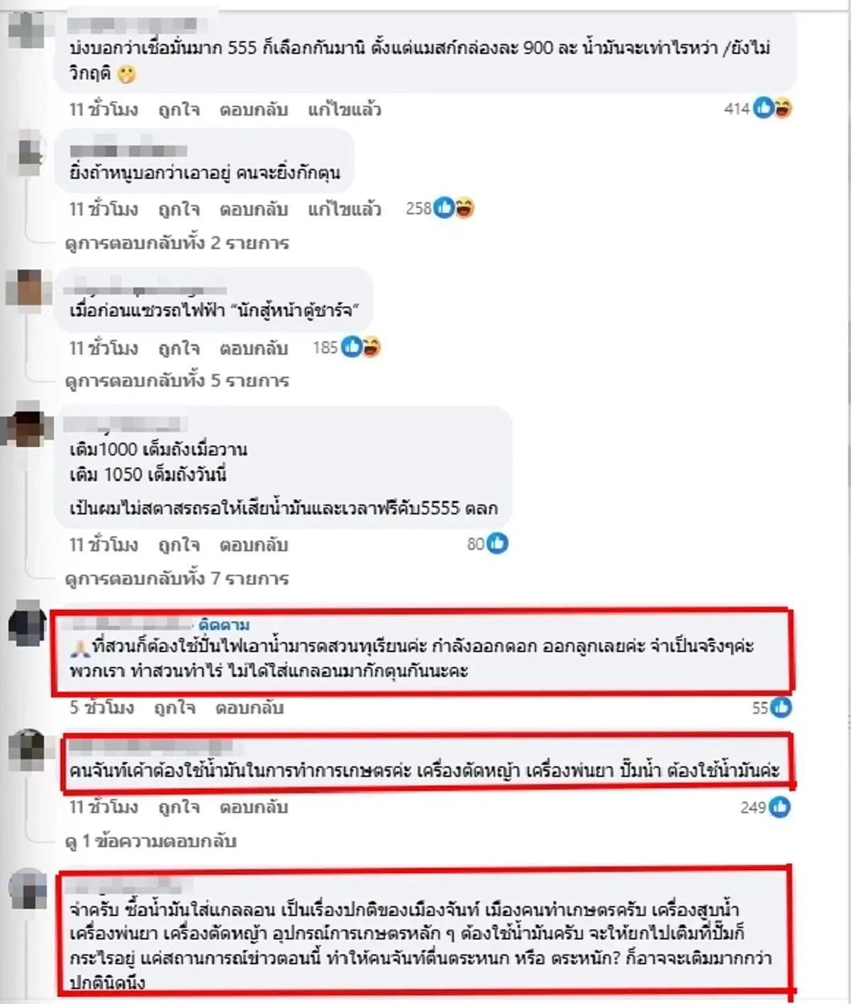 เปิดชนวนเหตุ ดราม่ากักตุนน้ำมัน ลั่นเห็นแก่ตัว คนพื้นที่แจงแล้ว