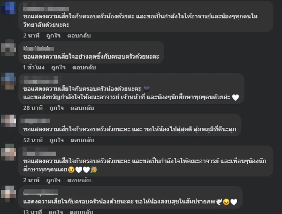 อาลัย น.ศ.พยาบาล ชั้นปี2 จากไปกะหันหัน สาเหตุเสียชีวิตเศร้า