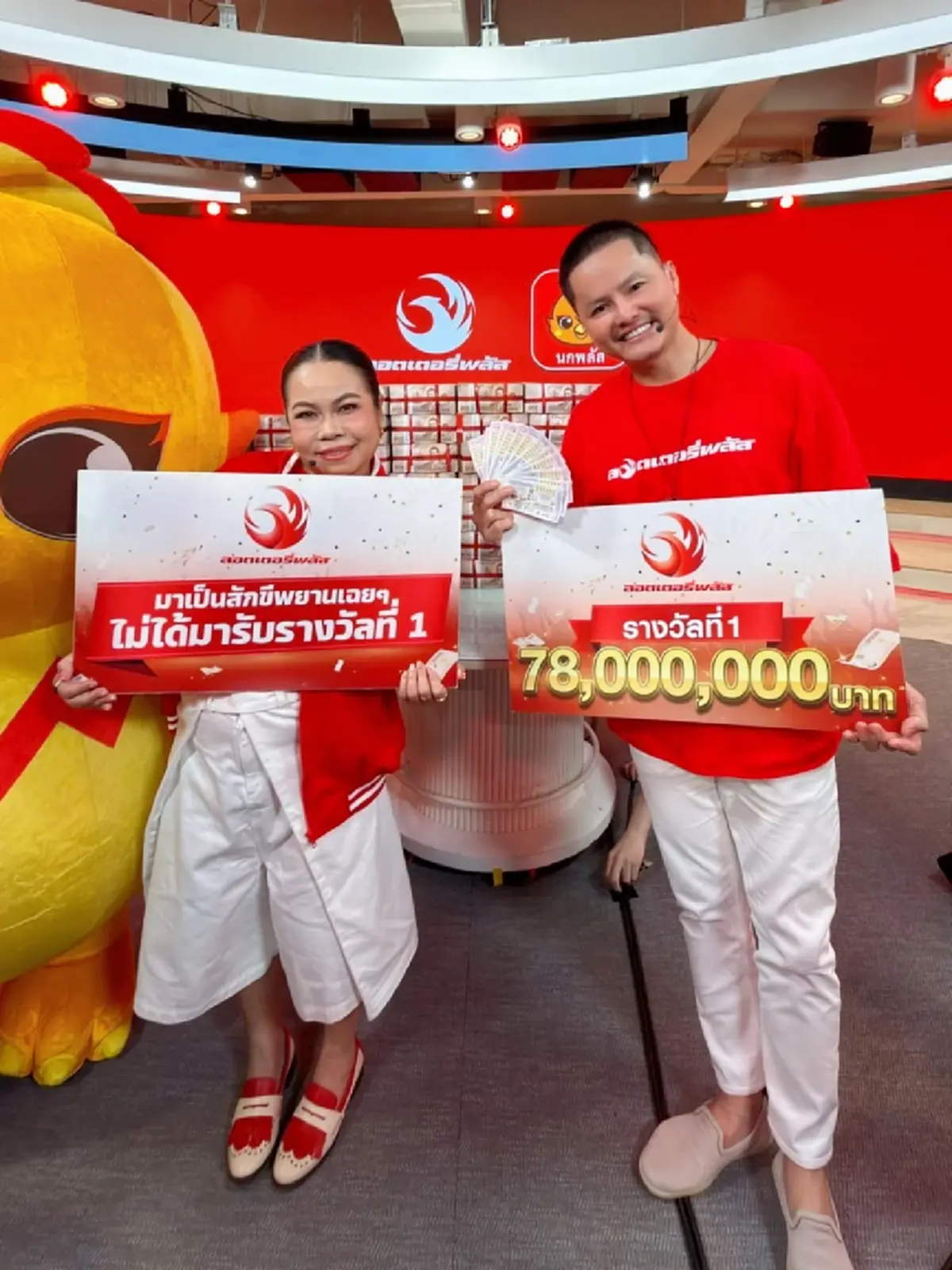 เปิดโฉมหน้า คุณเป้า สายัณห์ หนุ่มดวงเฮงถูกรางวัลที่ 1 รับ 78 ล้าน