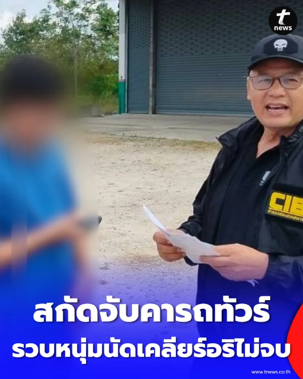 ตำรวจทางหลวงปัตตานี รวบหนุ่มนัดเคลียร์อริไม่จบ สกัดจับคารถทัวร์