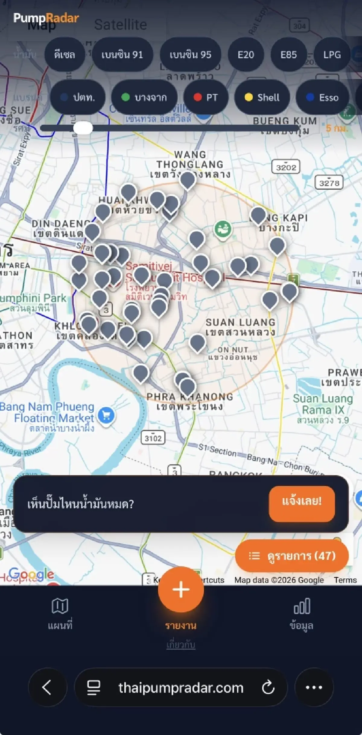 PumpRadar เว็บเช็กปั๊มน้ำมันเรียลไทม์ ปั๊มไหนหมด-ปั๊มไหนมี 