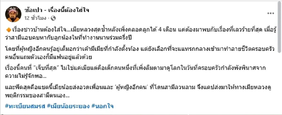 "แม่ตั๊ก" คอมเมนต์สะเทือน ดราม่าเมียน้อยระยอง แห่กดไลค์สนั่น