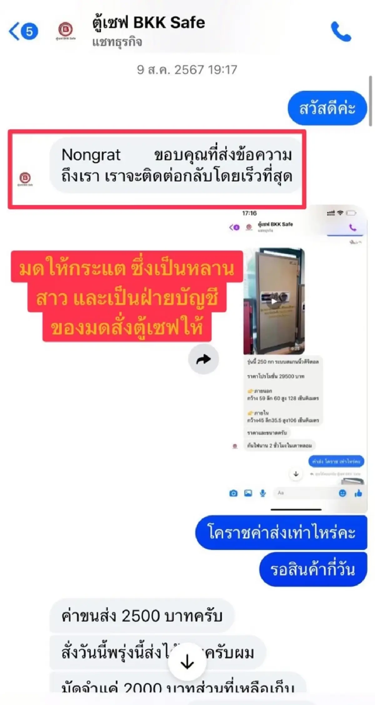 มดออย เริ่มกลัว ไม่รู้ว่าสู้กับอะไรอยู่ ตู้เซฟ 250 กก. หายจากคอนโด