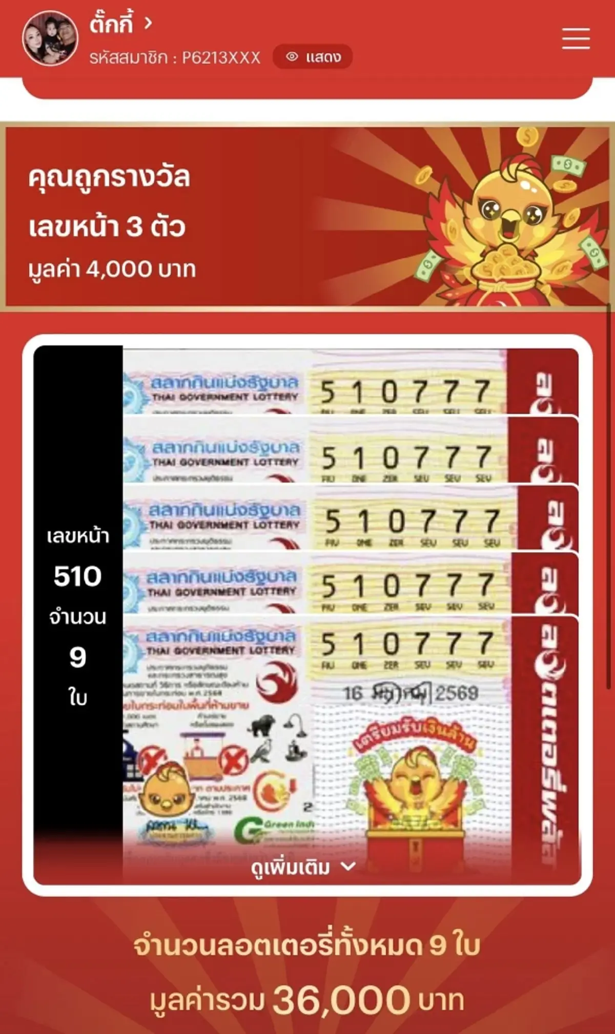 เหลือเชื่อ ตั๊กกี้ ภรรยา แจ็ค The Ghost ฝันแปลก ก่อนถูกเต็ม ๆ 21 ใบ