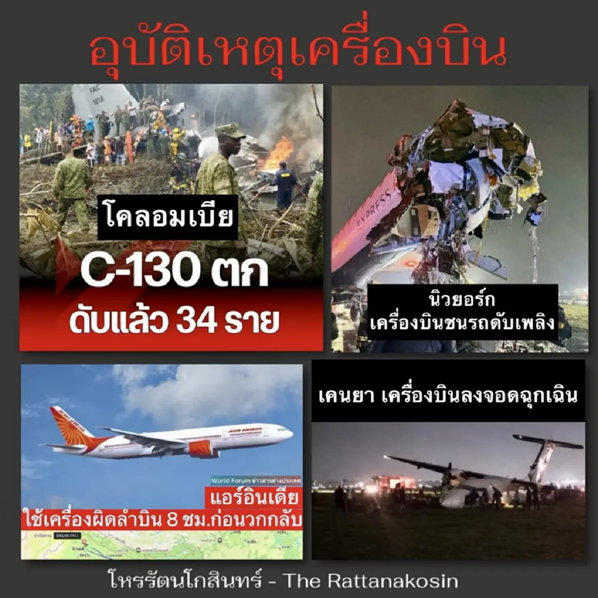 "4ลัคนา" ดวงแรง โหรดังแนะ วางแผนการเดินทางให้ดี อย่า ประมาท 