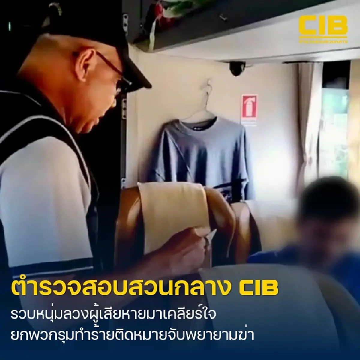 รวบหนุ่มหัวร้อนนัดเคลียร์ใจ ยกพวกรุมทำร้ายผู้เสียหาย