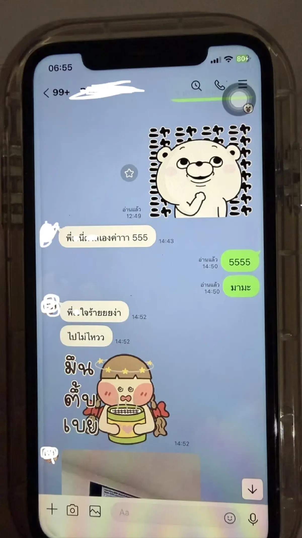 สาวข้องใจ เจอแชตแฟน  อ่านแล้วสะดุด ชาวเน็ตฟันธงคำเดียว