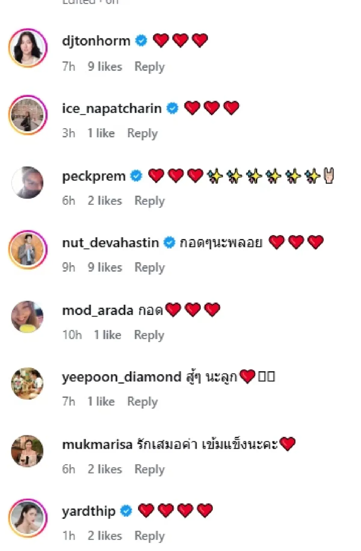 อ่านแล้วจุก "พลอย อัยดา" เคลื่อนไหวถึง "กันต์ กันตถาวร" ผู้เป็นสามี