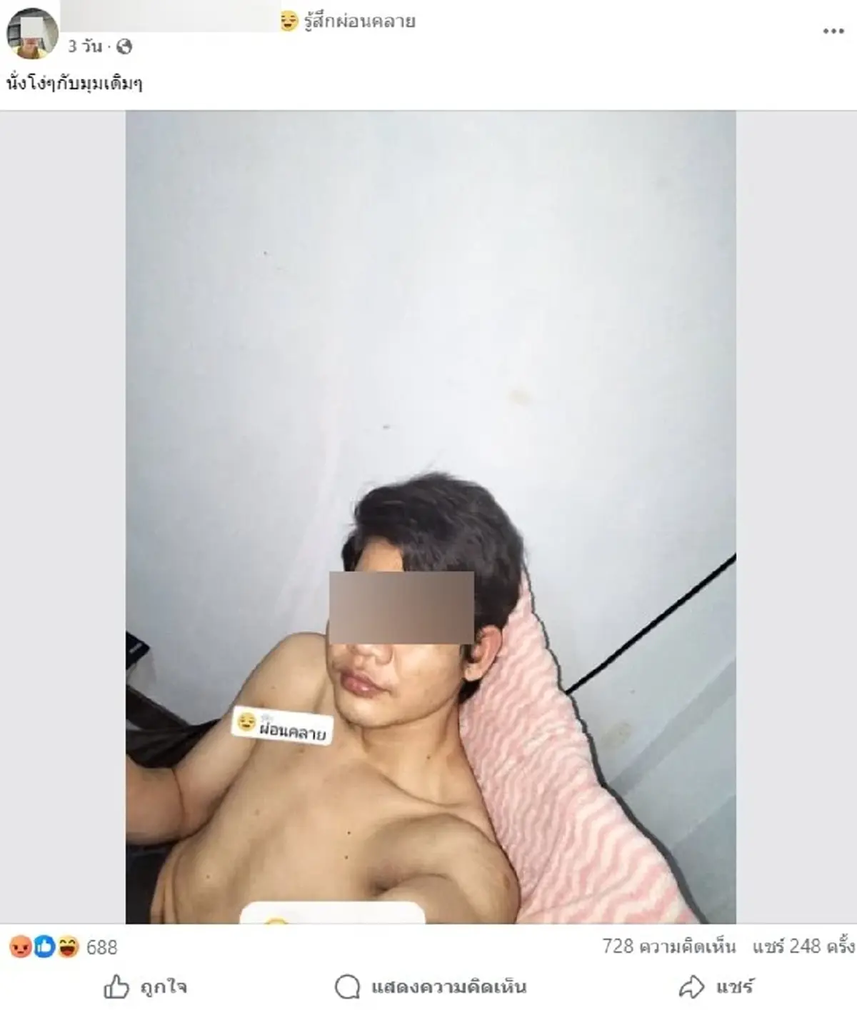 เปิดโพสต์ "ต้อมหนุ่มลาว" ก่อนลงมือก่อเหตุกับ "น้องแรม" แฟนสาว