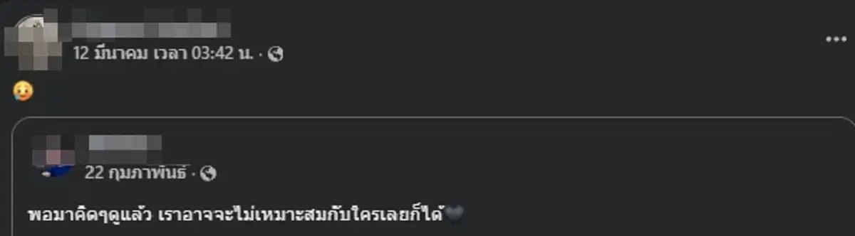 โพสต์สุดท้าย "น้องแรม" ก่อนถูก "ต้อมหนุ่มลาว" ลงมือพรากลมหายใจ