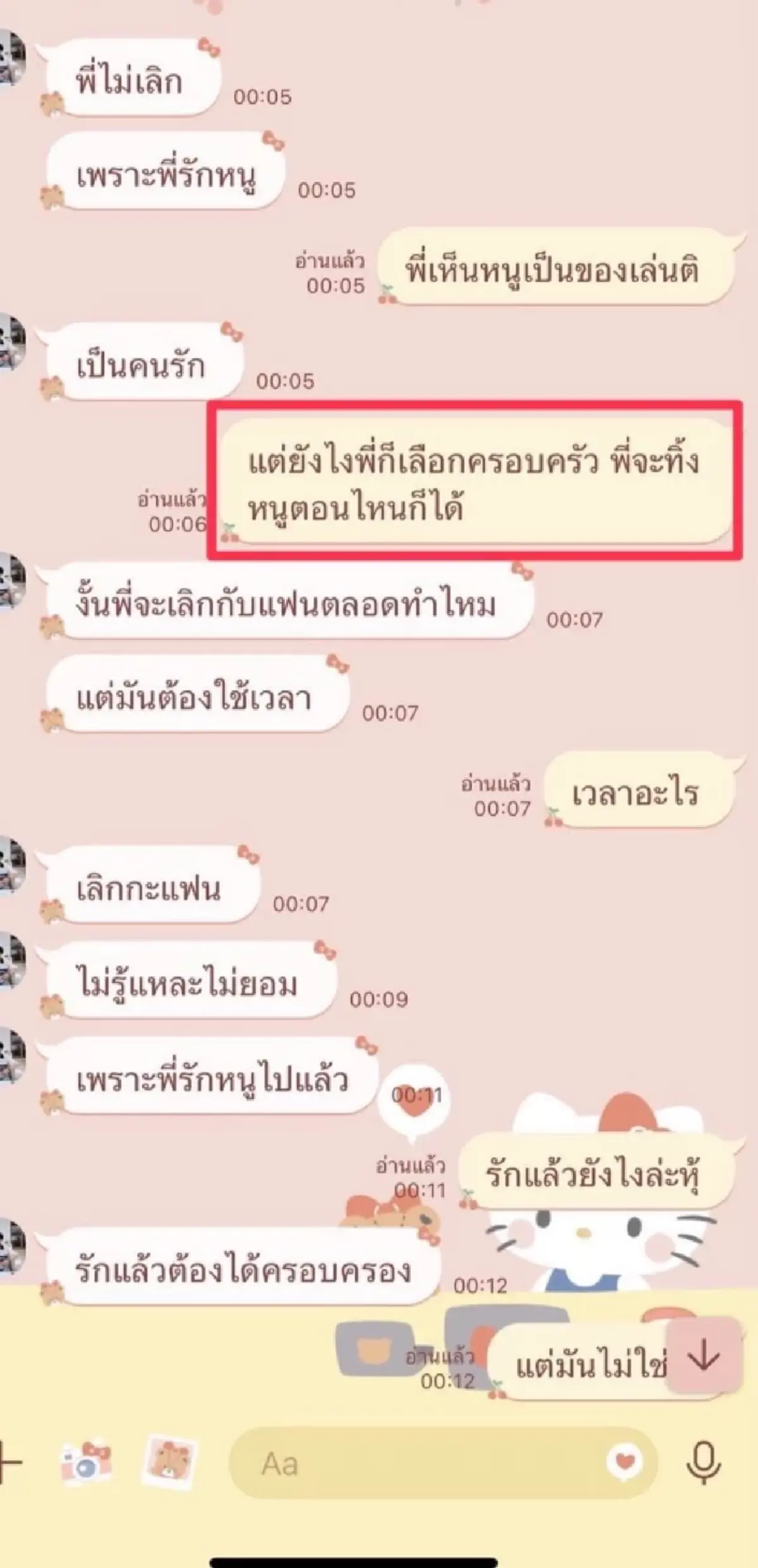 "แม่ตั๊ก" คอมเมนต์สะเทือน ดราม่าเมียน้อยระยอง แห่กดไลค์สนั่น