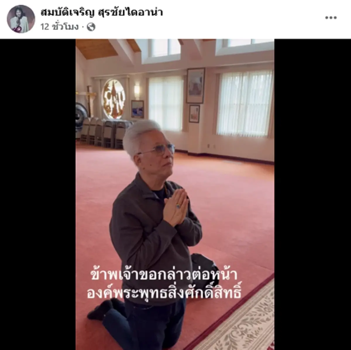 ถึงว่า "สุรชัย" แฉจัดหนัก "ร็อคกี้" มากที่สุดในบรรดาลูก 4 คน