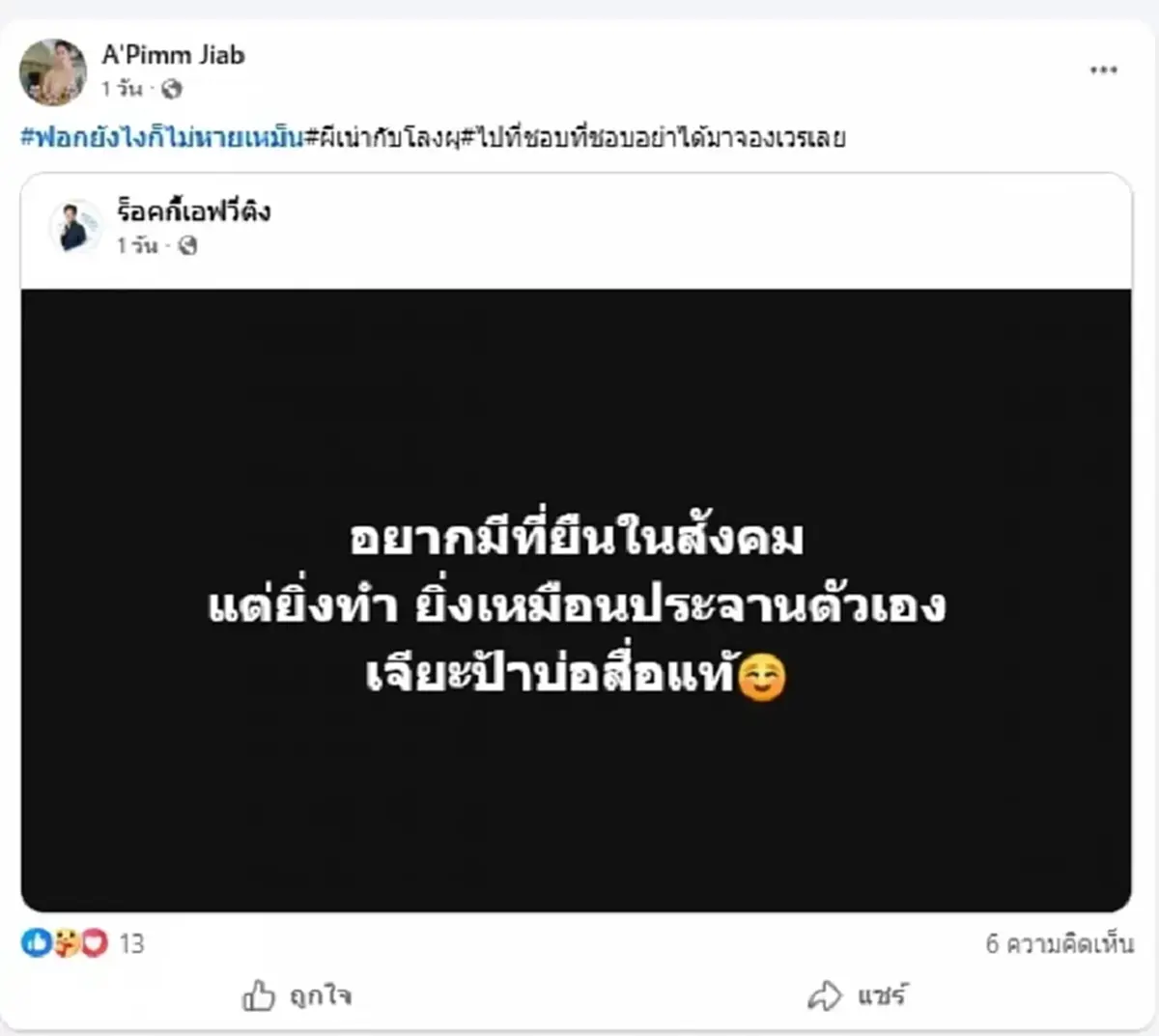เดือดสนั่น "สุรชัย สมบัติเจริญ" ฟาดแรง ลั่น คุณควรเปลี่ยนนามสกุล
