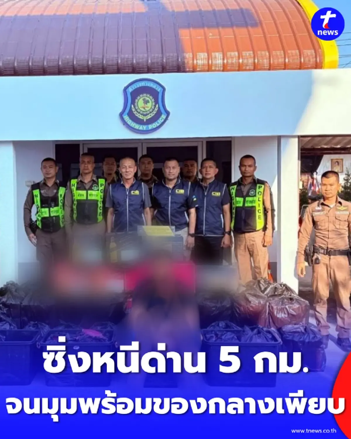 สกัดรถต้องสงสัย บนถนนเพชรเกษม หลังพยายามเลี่ยงด่านตรวจกว่า 5 กม.