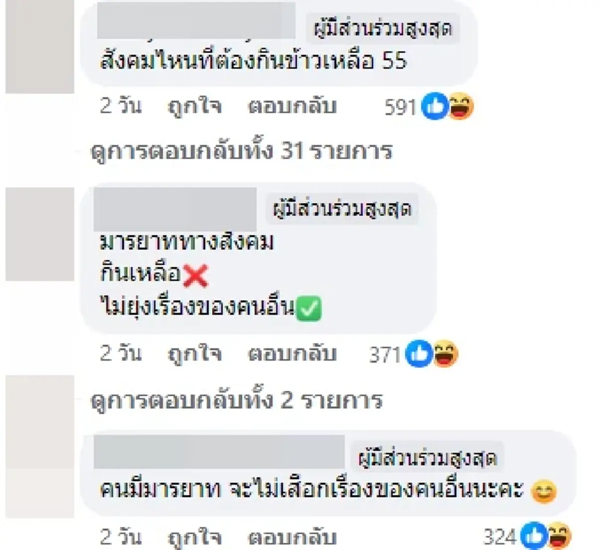 สาวงงหนัก กินข้าวหมดจานแต่โดนด่า “เหมือนยาจก” ชาวเน็ตสวนทันที 