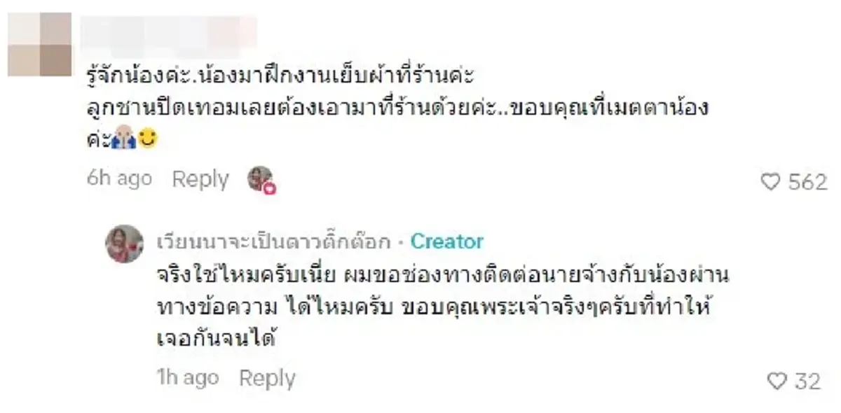 หนุ่มตามหา สาวปั่นจักรยานมีลูกซ้อนท้าย ล่าสุดรู้แล้วทำงานอะไร