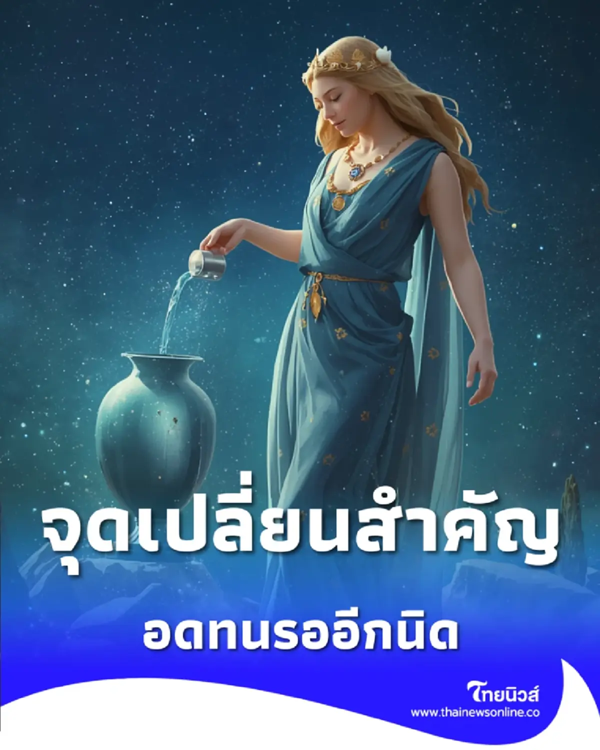 3 วันเกิด ดวงฟ้าเปิดทาง อุปสรรคเริ่มคลี่คลาย ควรเสริมพลังรับสิ่งดีๆ