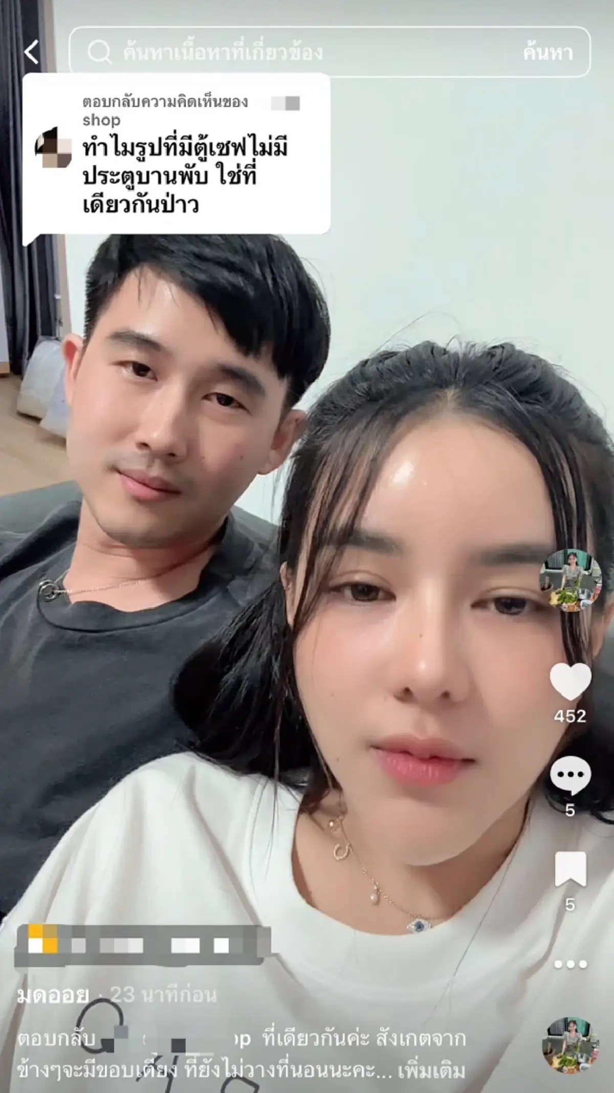 เดือด "มดออย" งัดหลักฐาน สวนคนแซะ ตู้เซฟคอนโด 250 กก.หายปริศนา