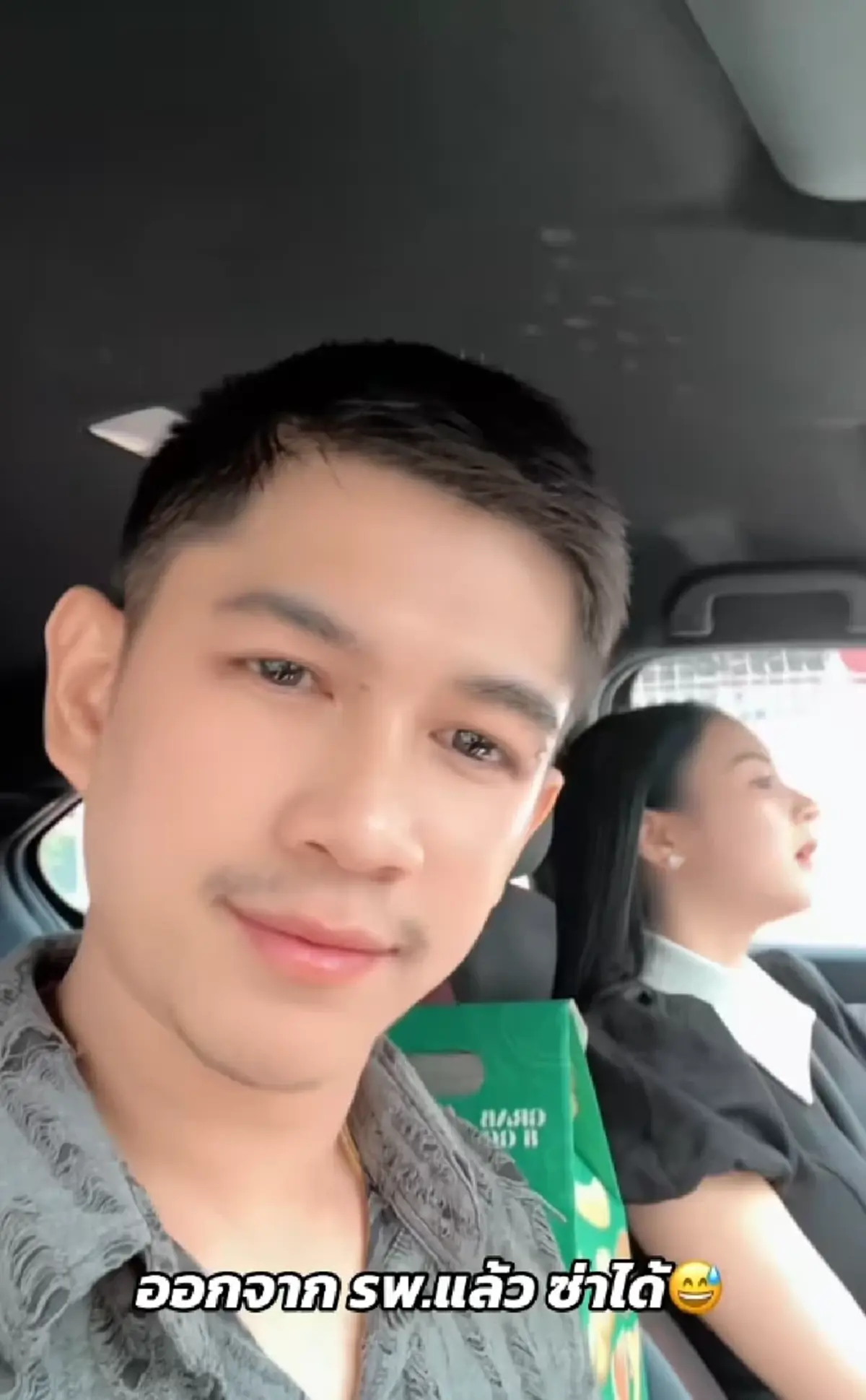 มูฟออนแล้ว? เนเงิน เปิดตัวแฟนใหม่ หลังจบไม่สวย ขนุน ดราม่าสนั่น!