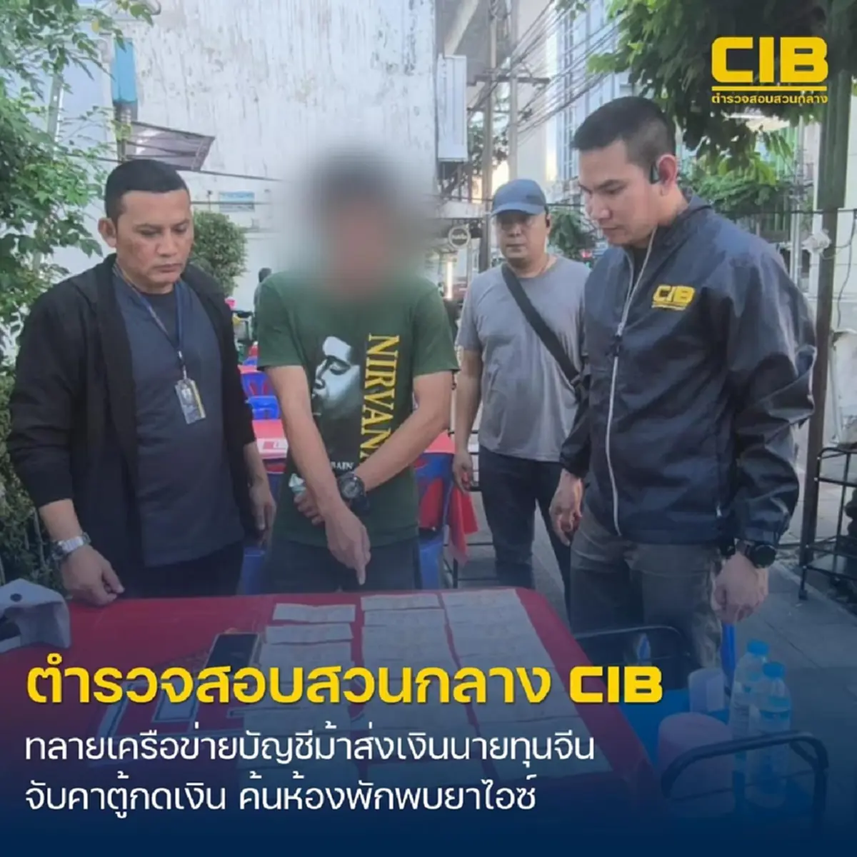 จับคาตู้กดเงิน ตัดวงจรเครือข่ายบัญชีม้า ส่งเงินนายทุนจีน