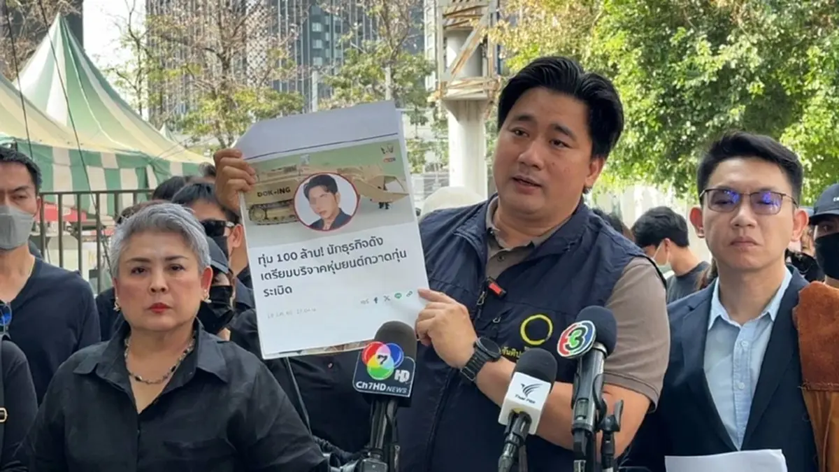 ลุกฮือแจ้งจับ สามีนางเอกดัง ตุ๋นลงทุน 1.3 พันล้าน หนีเสวยสุขดูไบ