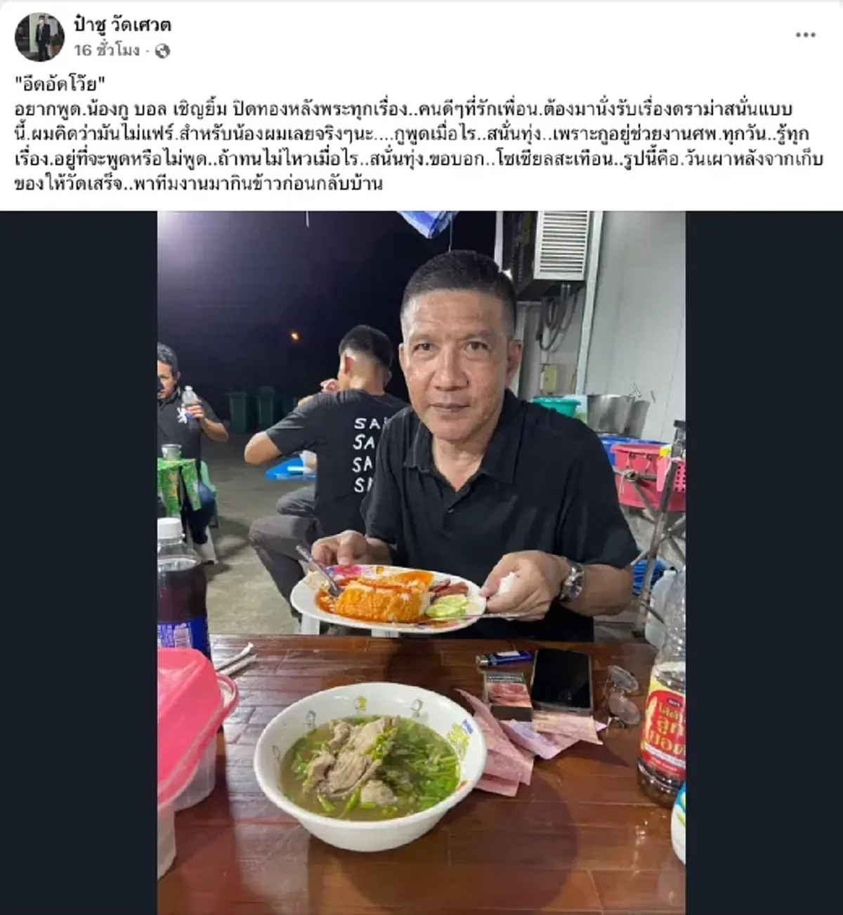 ป๋าชู ไลฟ์แฉเบื้องหลังงาน เหน่ง เหม่งจ๋าย ถามเงินใส่ซองอยู่ไหน