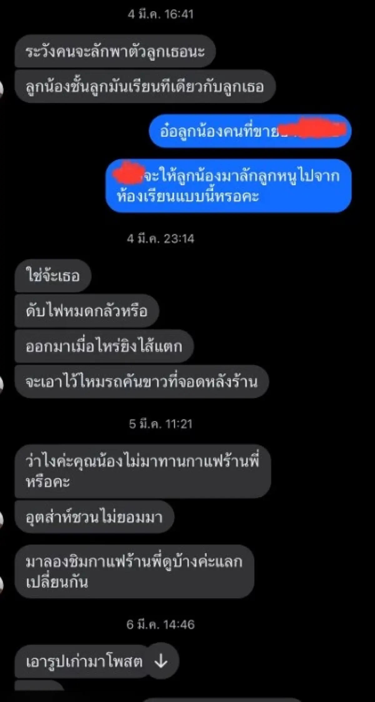 เปิดแชท "แม่ค้าร้านเค้ก" เจอเจ้าถิ่นข่มขู่ ถึงขั้นหลับไม่ลง  