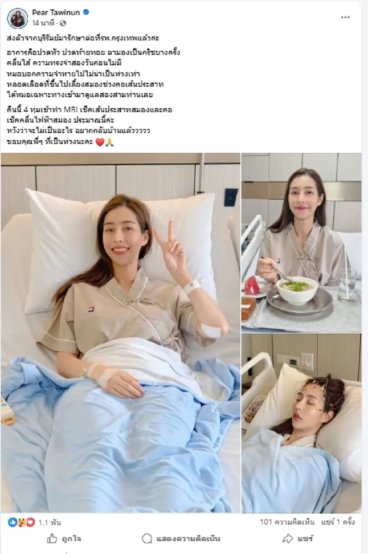 ระทึก "ไบค์เกอร์สาวดัง" รถล้มรุนแรงกลางสนามแข่ง ความทรงจำหาย