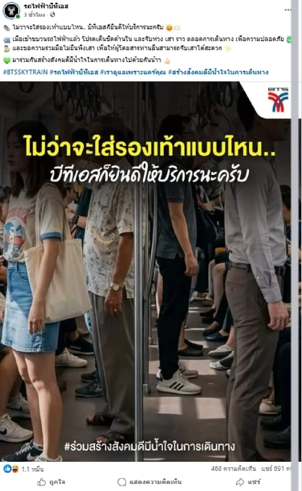 BTS ไม่ทน  ออกโรงตอบดราม่ารองเท้าแตะ โดนจวกยับ อายต่างชาติจริงไหม