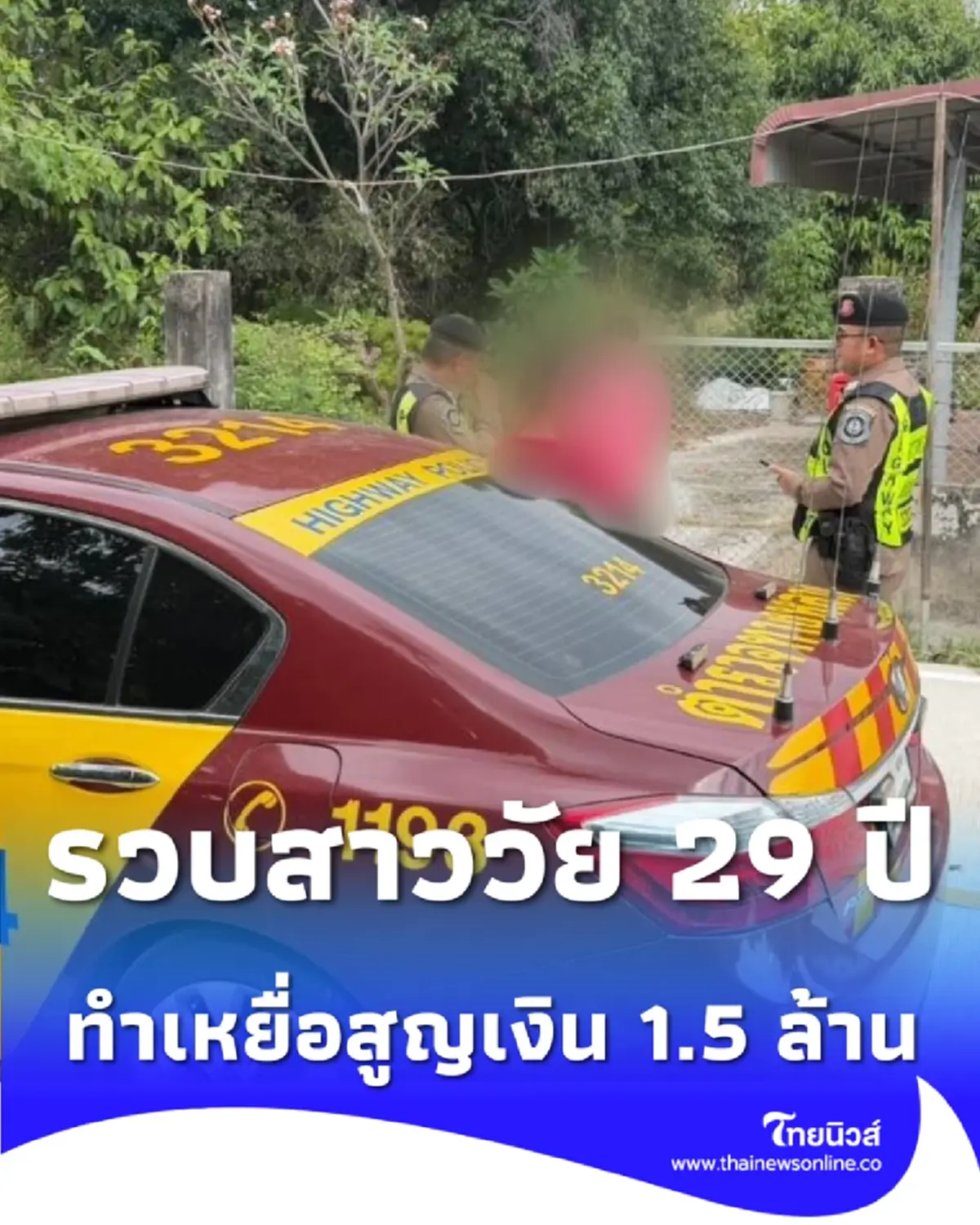 จนมุม รวบบัญชีม้า 8 หมายจับ สแกนหน้าข้ามแดนทำเหยื่อสูญ 1.5 ล้าน
