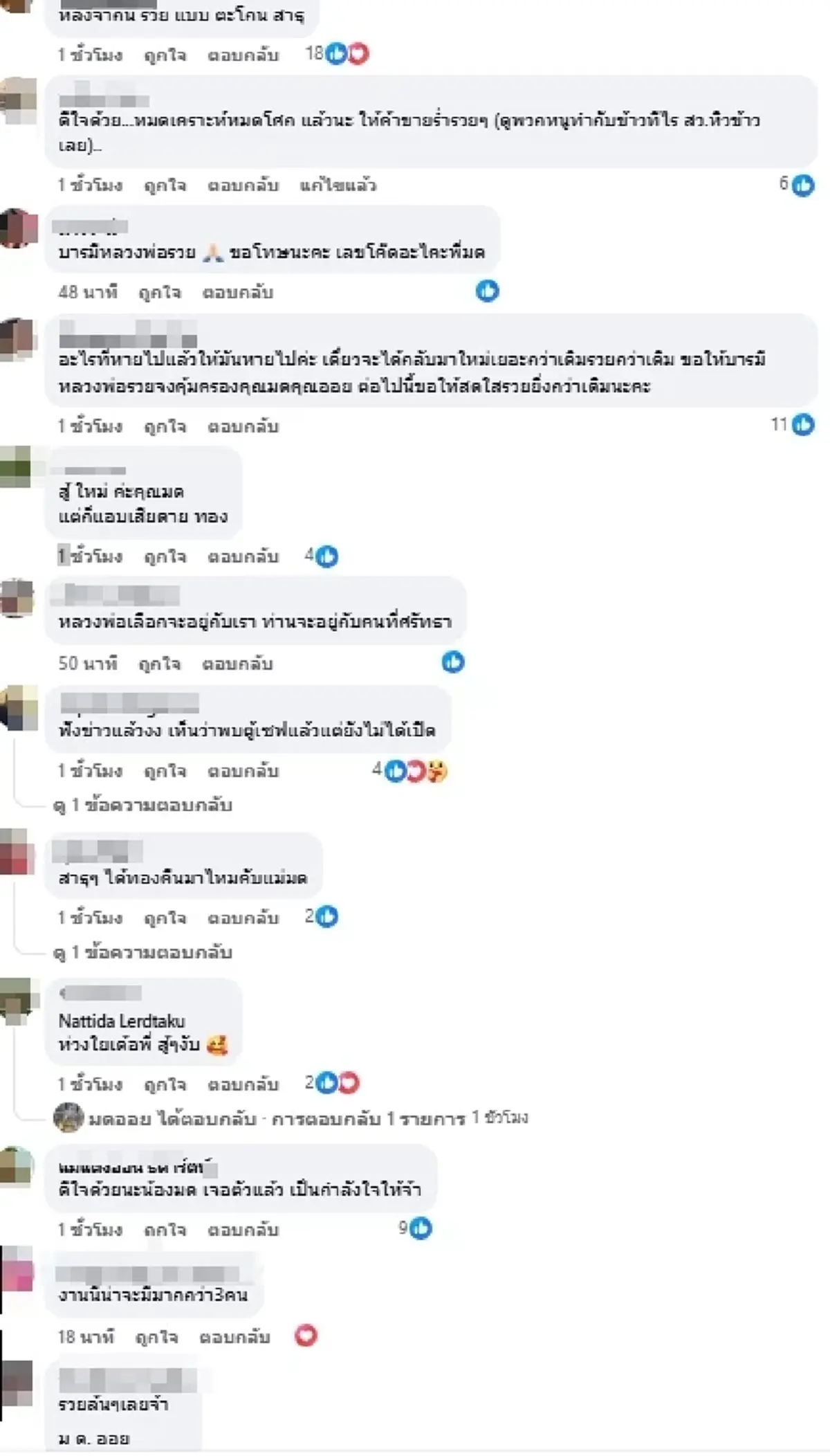 ขนลุก สิ่งเดียวที่เหลืออยู่ ในตู้เซฟยักษ์ "มดออย" หลังถูกขโมย