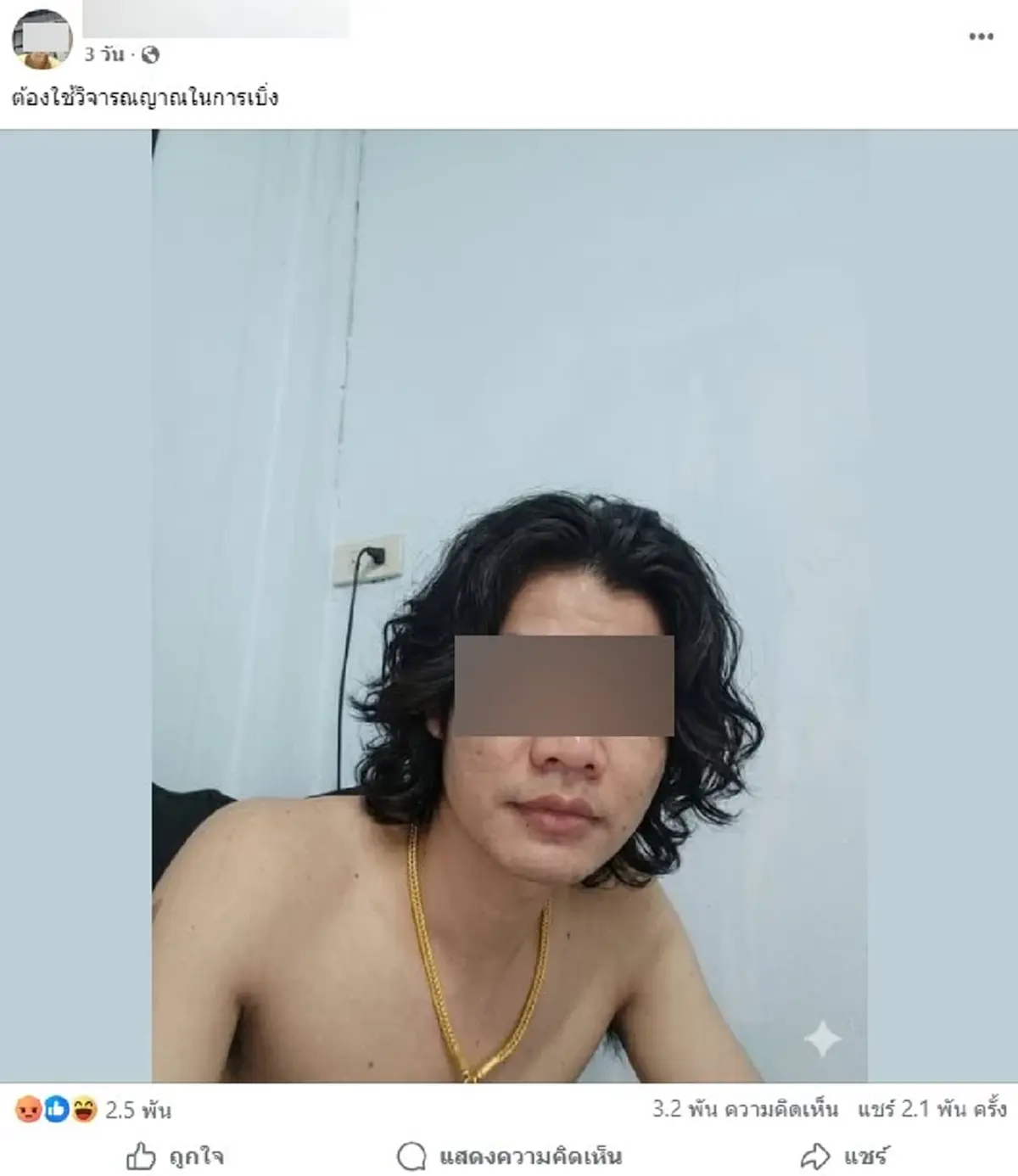 เปิดโพสต์ "ต้อมหนุ่มลาว" ก่อนลงมือก่อเหตุกับ "น้องแรม" แฟนสาว