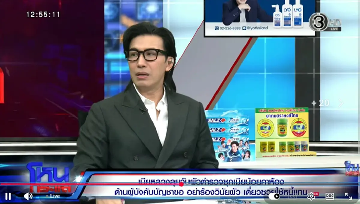 ความรู้ใหม่ "เมียหลวง" เปิดเอง กลางโหน ค่าจ้างนักสืบตามผัว ต่อวัน 