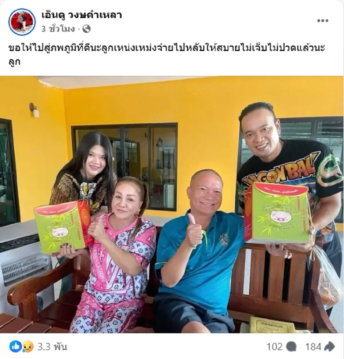 เปิดโพสต์เศร้า "มด" ภรรยาหม่ำ สุดอาลัย "เหน่ง เหม่งจ๋าย"