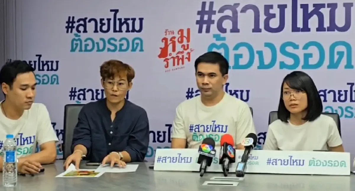 เศร้า เจ้าบ่าวไปค้างบ้านเจ้าสาว เช้าวันแต่งเจอร่างสภาพสลด