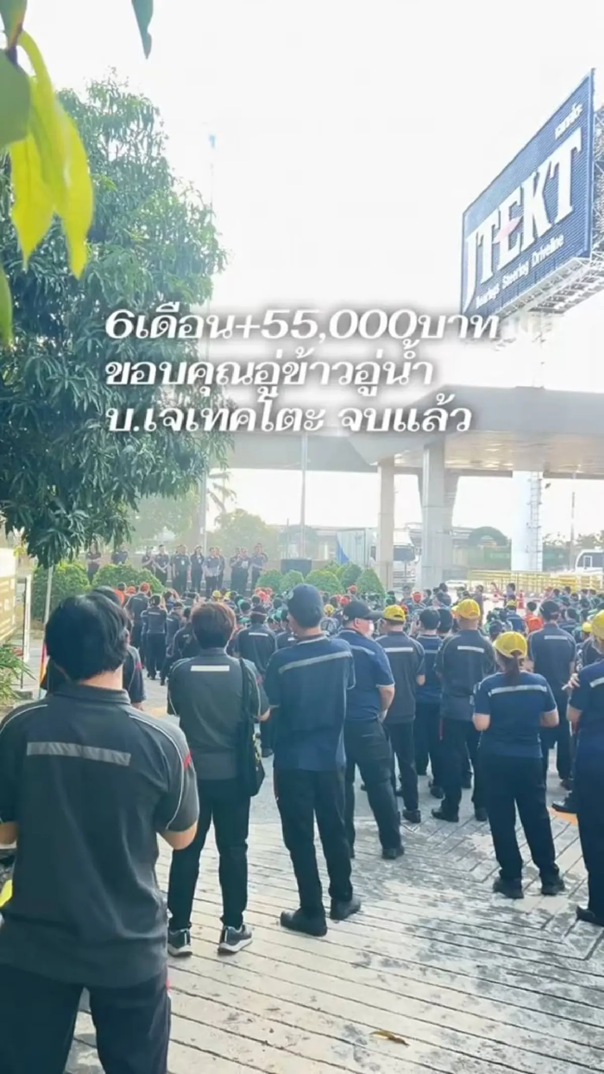 พนักงานเฮลั่น บริษัทดังประกาศ โบนัสประจำปี เห็นแล้วบอกเลย อิจฉา