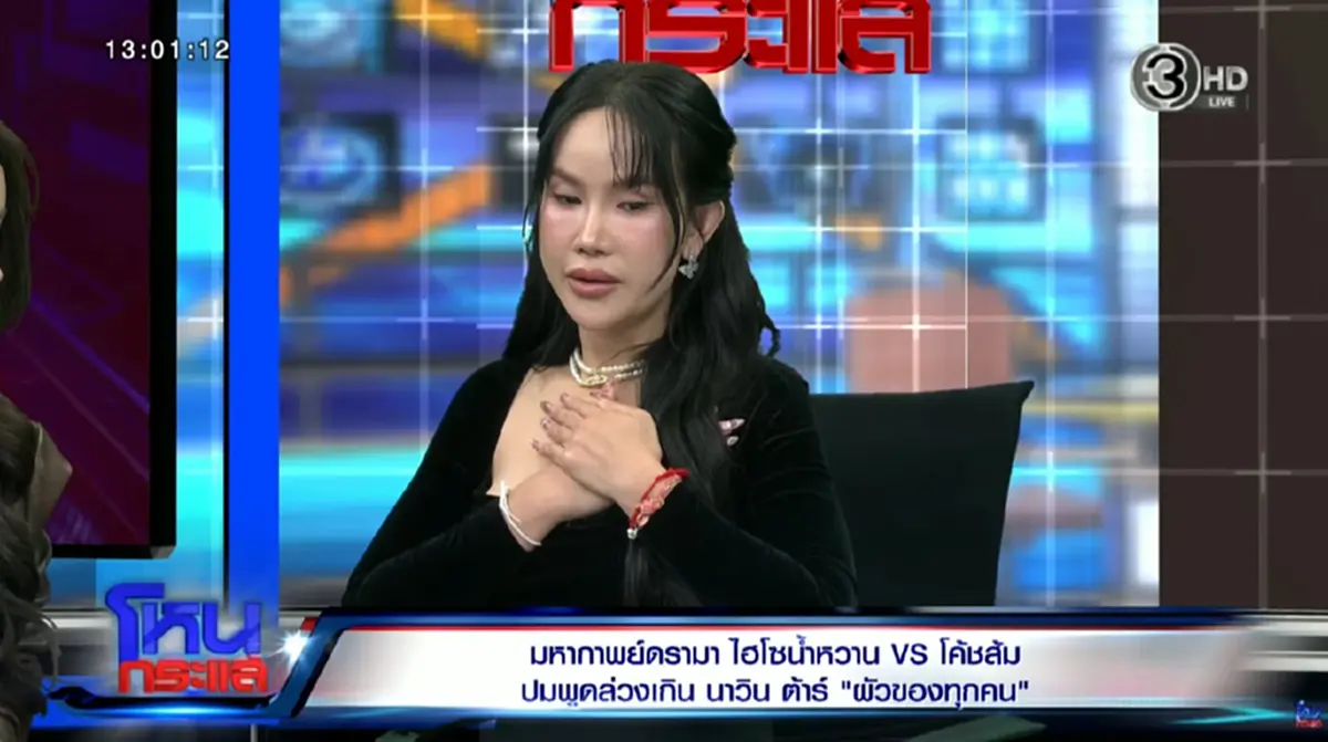 อายุ โค้ชส้ม บอกเป็นแฟนคลับ นาวิน ต้าร์ จนความตื่นเต้นเป็นดราม่า