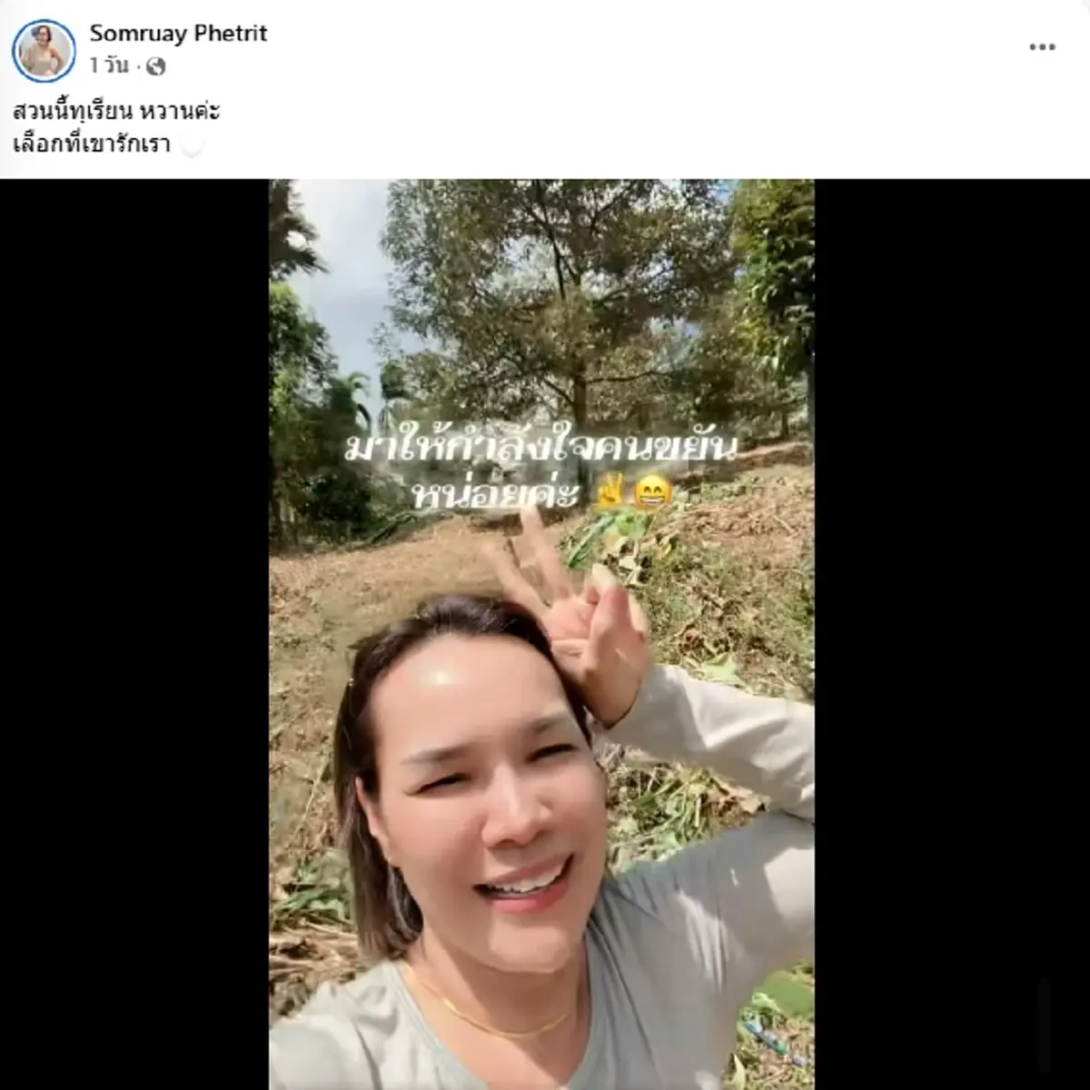 หวานไม่เบา แม่เจนนี่ เปิดตัวชายปริศนา ซีนลูบหัวทำโซเชียลฮือฮา