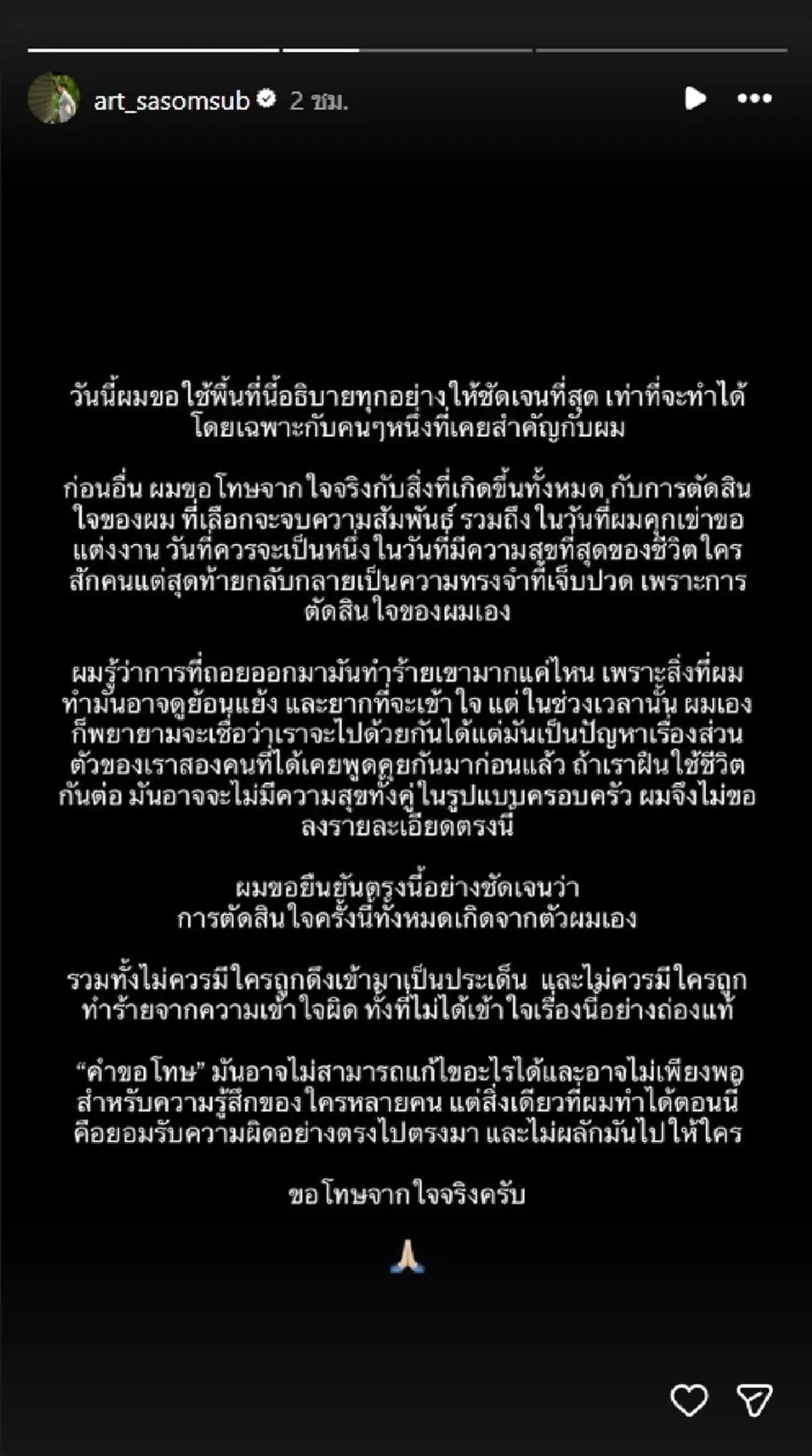 "ไฮโซอาร์ต" เคลื่อนไหวแล้ว หลังพี่สาวเกรซฟาดเดือดถึงมือที่ 3