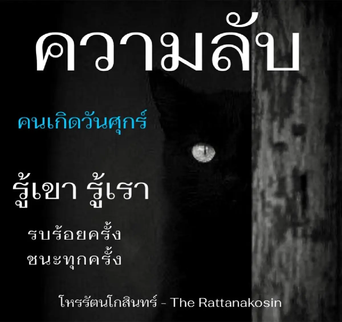 โหรดัง เปิด "ความลับคนเกิดวันศุกร์" ภายใต้รอยยิ้ม มีสิ่งซ่อนอยู่