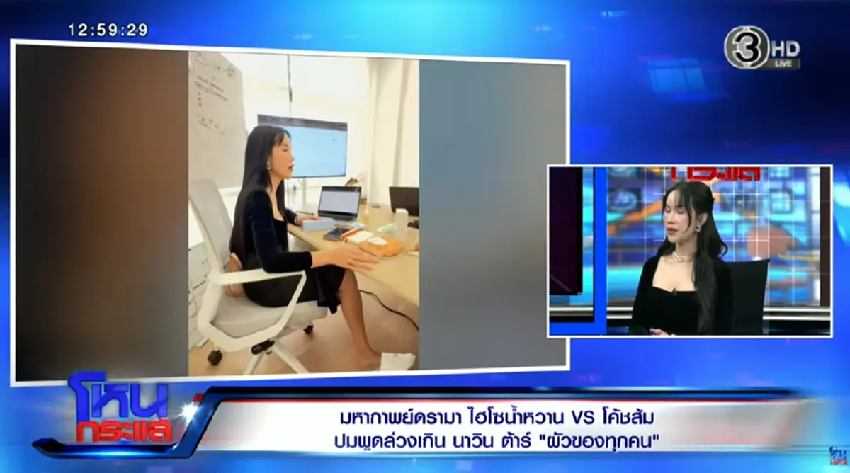 อายุ โค้ชส้ม บอกเป็นแฟนคลับ นาวิน ต้าร์ จนความตื่นเต้นเป็นดราม่า