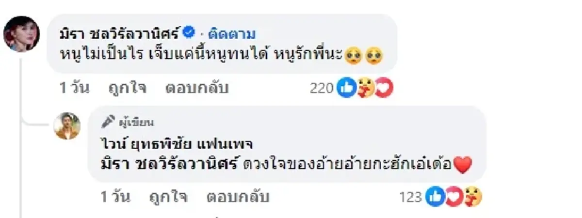 เอ๋ มิรา แท้งลูกกะทันหัน สามีแจ้งข่าว เผยสาเหตุเศร้า 