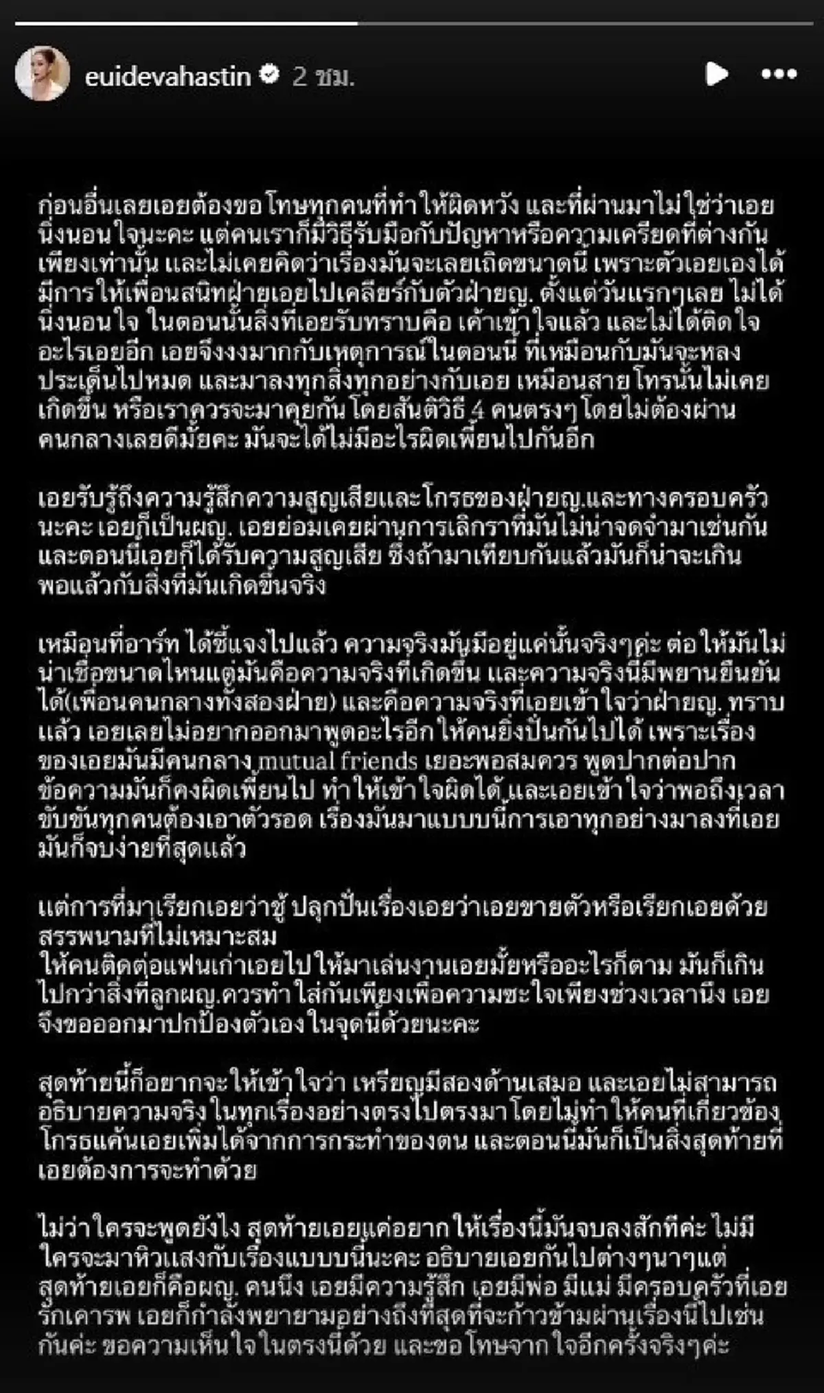 ไม่ทน "เอย ธัญวรรณ" เคลื่อนไหวแล้ว โดนโยงมือที่ 3 อาร์ต-เกรซ รักล่ม