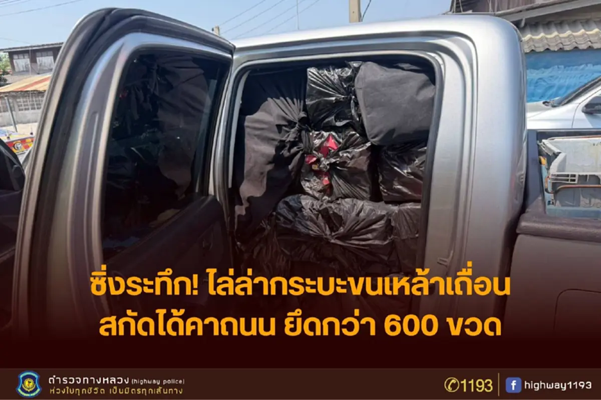 สกัดรถต้องสงสัย บนถนนเพชรเกษม หลังพยายามเลี่ยงด่านตรวจกว่า 5 กม.