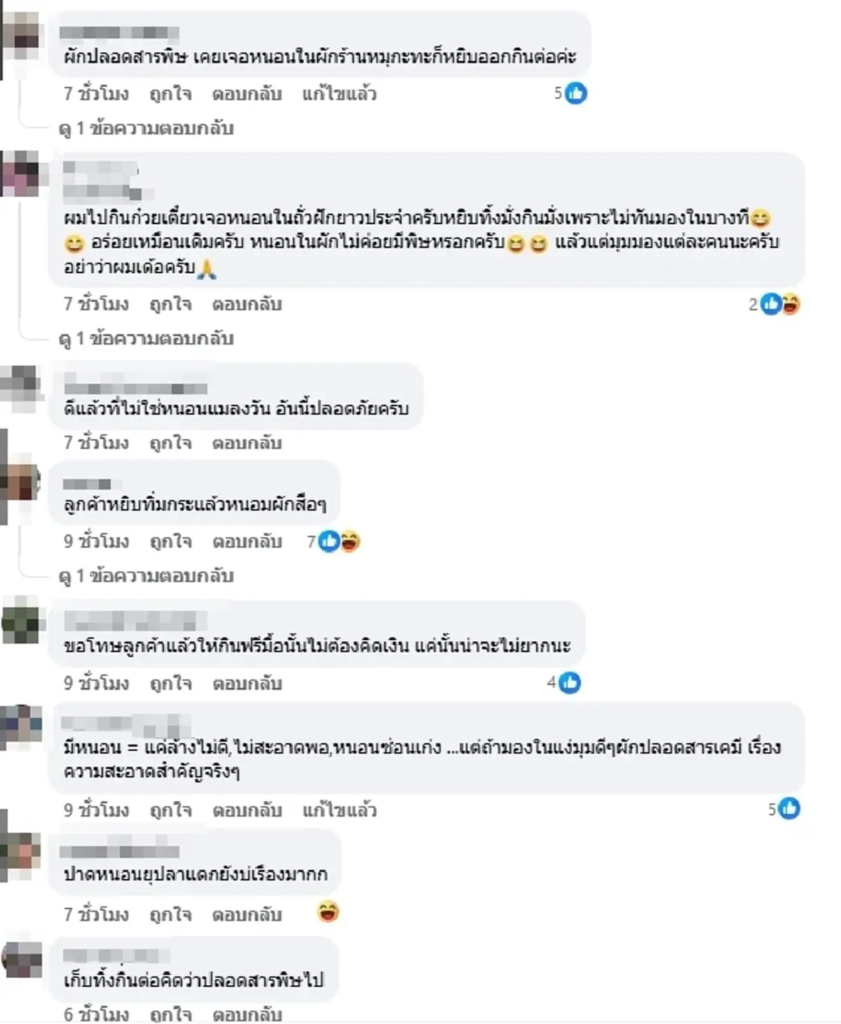 เดือด ลูกค้ารับไม่ได้ เจอหนอนในผักหมูกระทะ ร้านรีบชี้แจงทันควัน